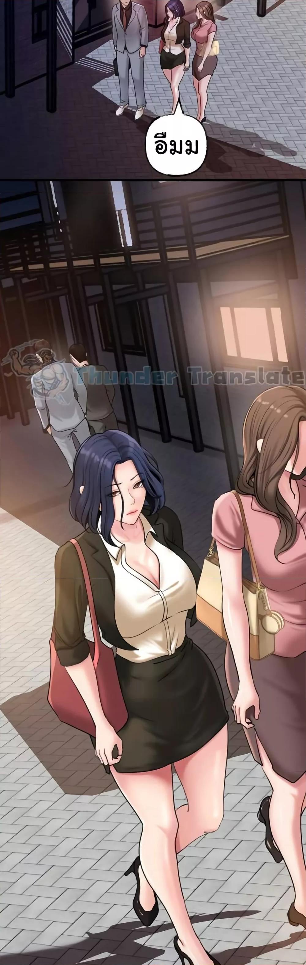 Not the Daughter, but the Mother - ตอนที่ 28