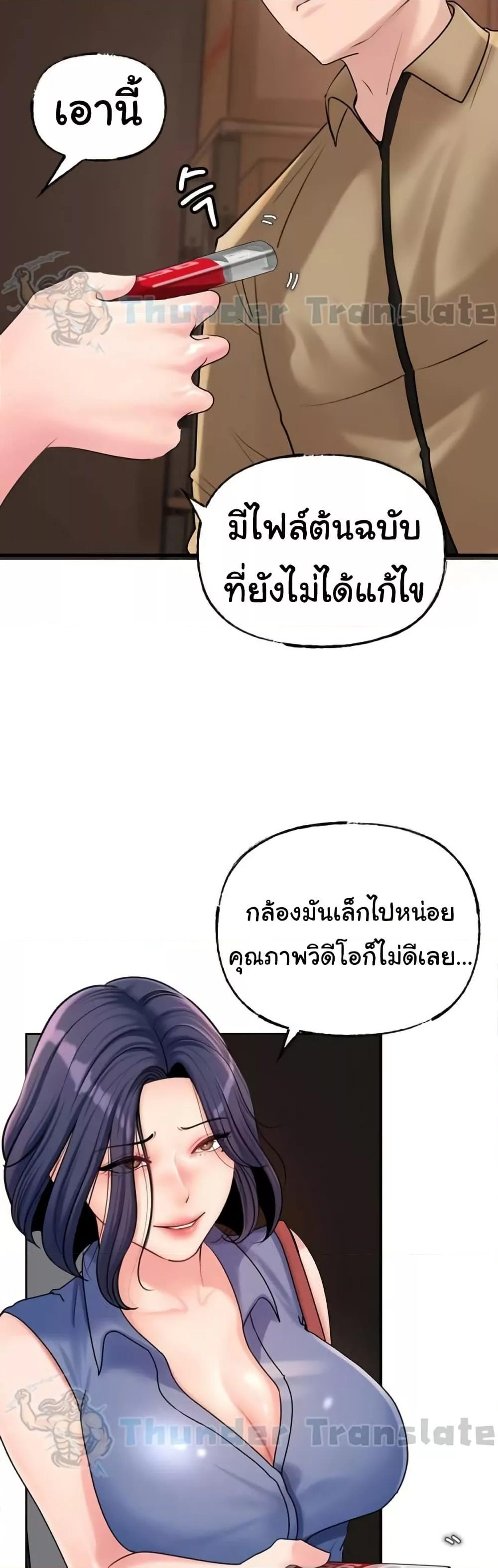 Not the Daughter, but the Mother - ตอนที่ 28