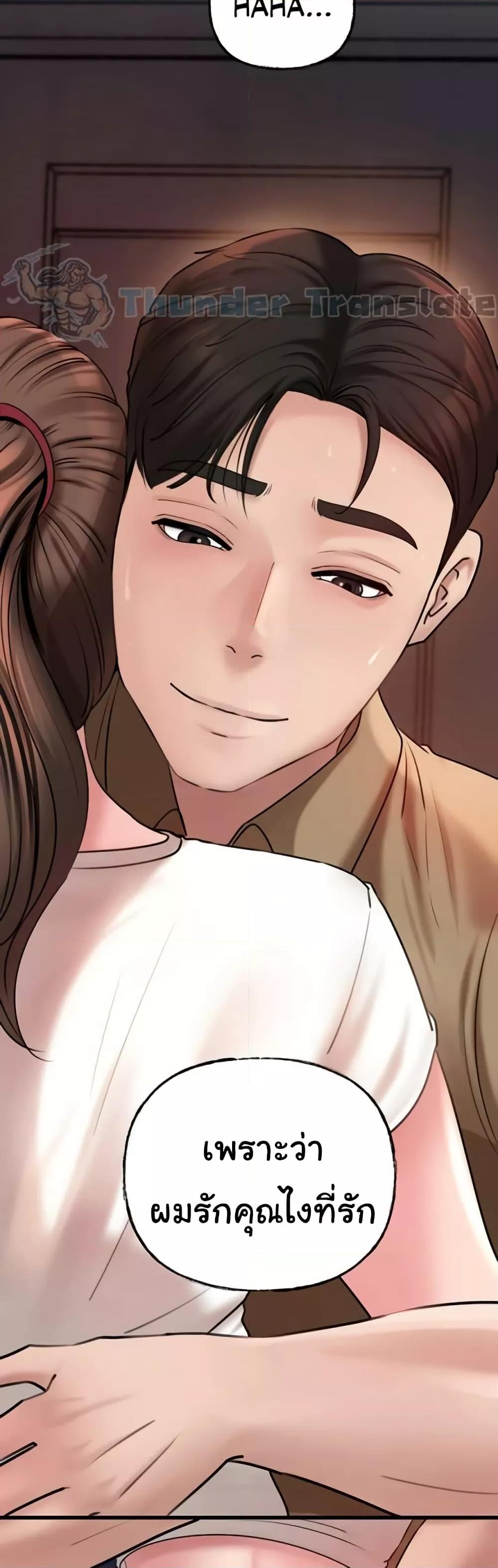 Not the Daughter, but the Mother - ตอนที่ 28