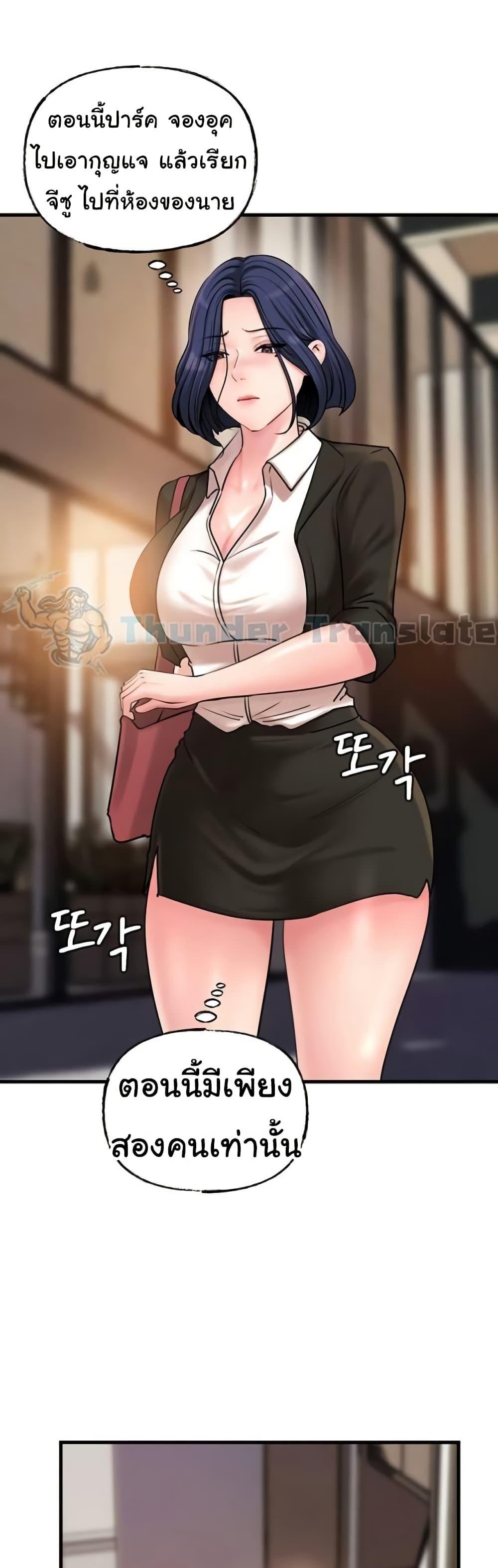 Not the Daughter, but the Mother - ตอนที่ 28