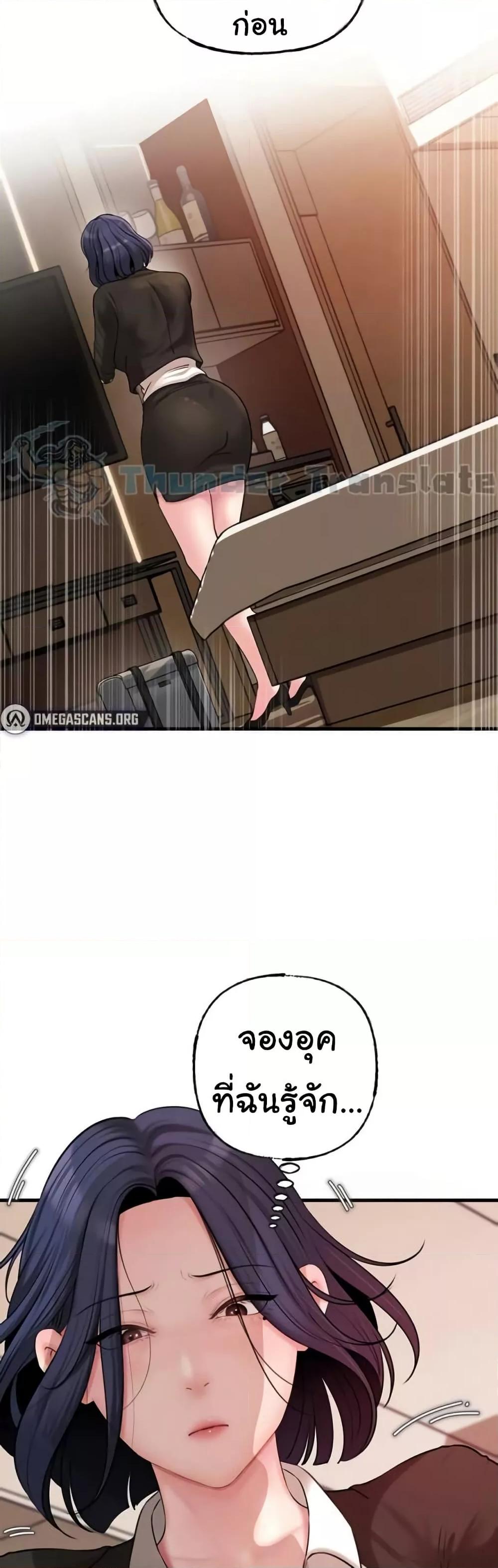 Not the Daughter, but the Mother - ตอนที่ 28