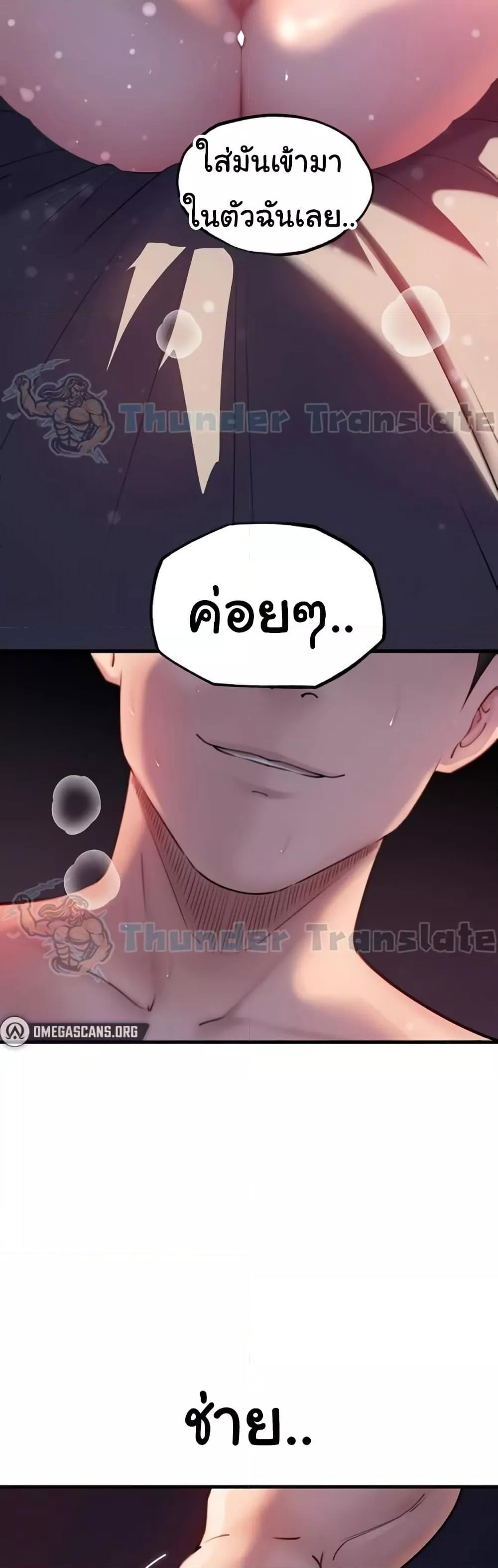 Not the Daughter, but the Mother - ตอนที่ 28