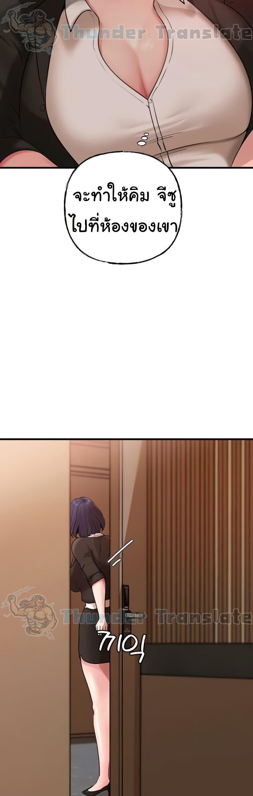 Not the Daughter, but the Mother - ตอนที่ 28