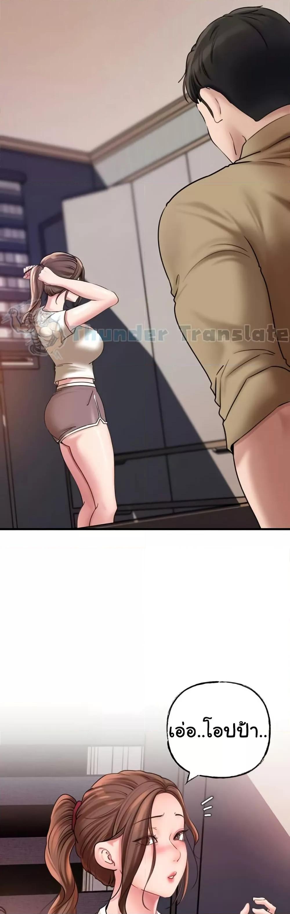 Not the Daughter, but the Mother - ตอนที่ 28