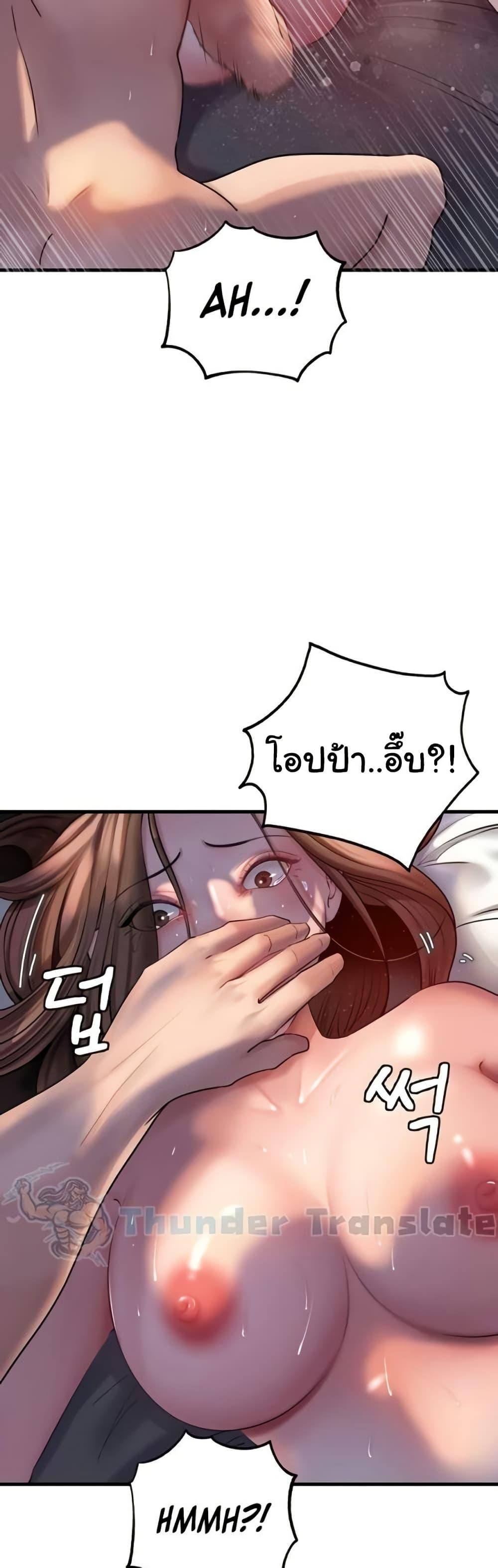 Not the Daughter, but the Mother - ตอนที่ 28