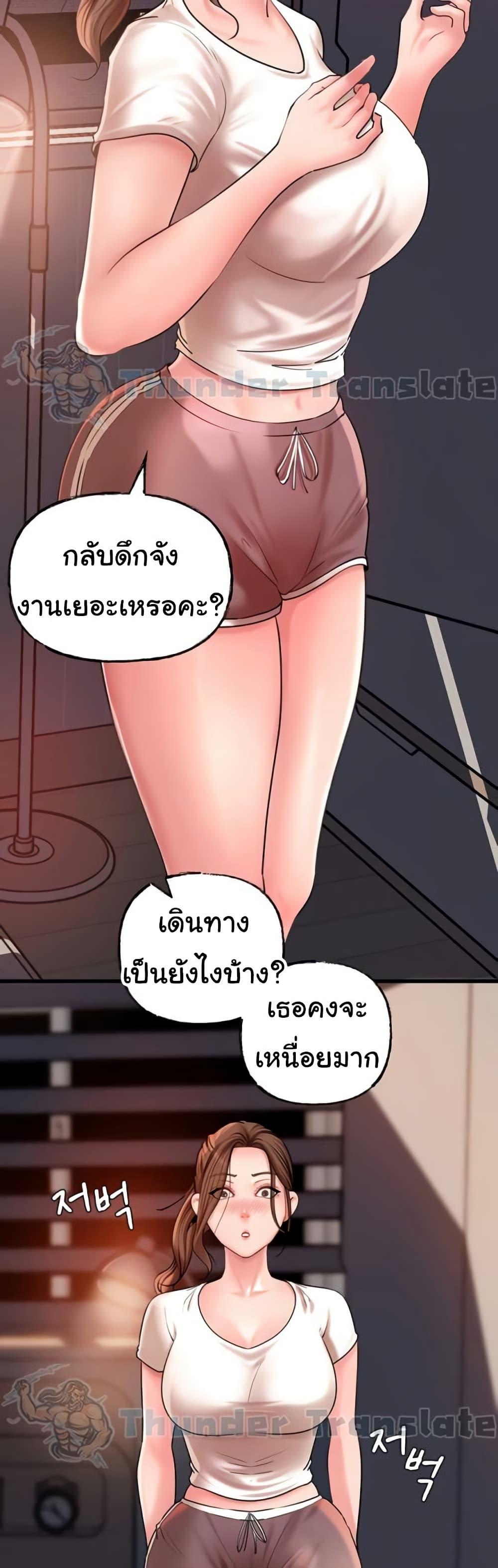 Not the Daughter, but the Mother - ตอนที่ 28