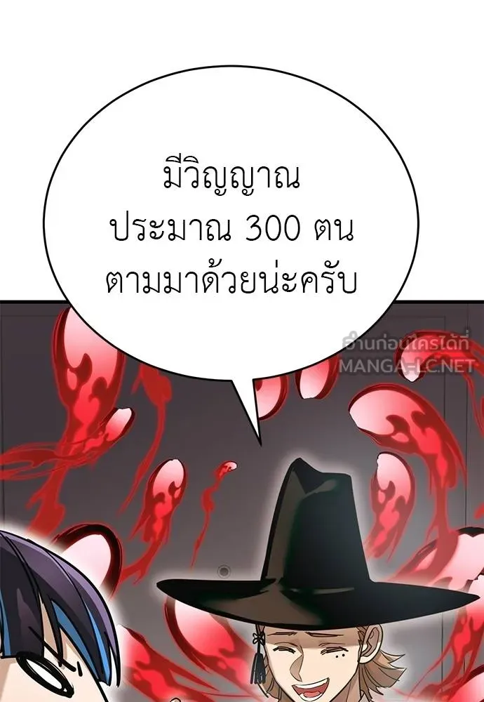 Reincarnation Path of The Underworld King ยอมรา ผู้พิพากษาจากนรก ตอนที่ 78 แปลไทย
