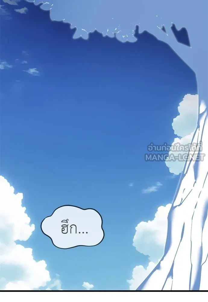 Reincarnation Path of The Underworld King ยอมรา ผู้พิพากษาจากนรก ตอนที่ 78 แปลไทย