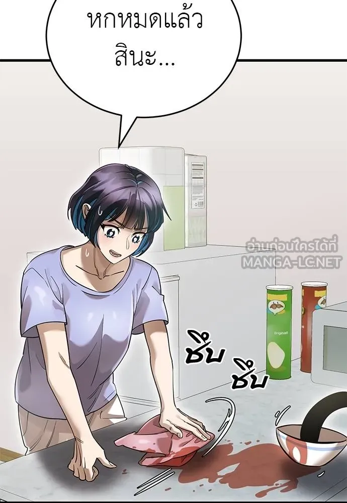 Reincarnation Path of The Underworld King ยอมรา ผู้พิพากษาจากนรก ตอนที่ 78 แปลไทย