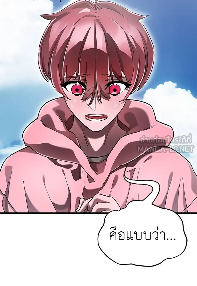 Reincarnation Path of The Underworld King ยอมรา ผู้พิพากษาจากนรก ตอนที่ 78 แปลไทย