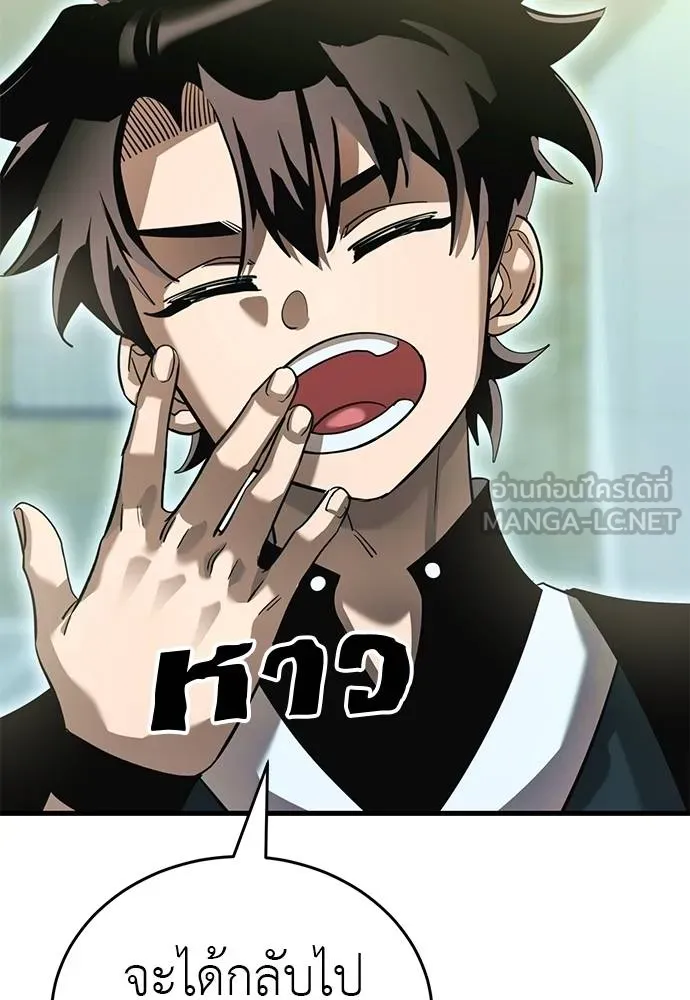 Reincarnation Path of The Underworld King ยอมรา ผู้พิพากษาจากนรก ตอนที่ 78 แปลไทย