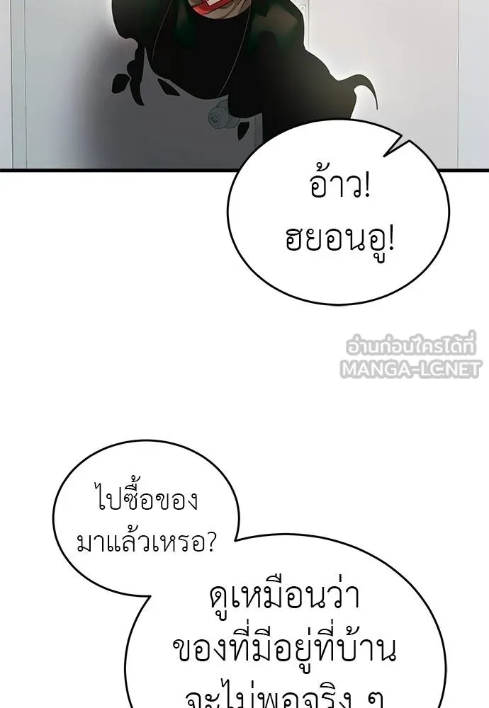 Reincarnation Path of The Underworld King ยอมรา ผู้พิพากษาจากนรก ตอนที่ 78 แปลไทย