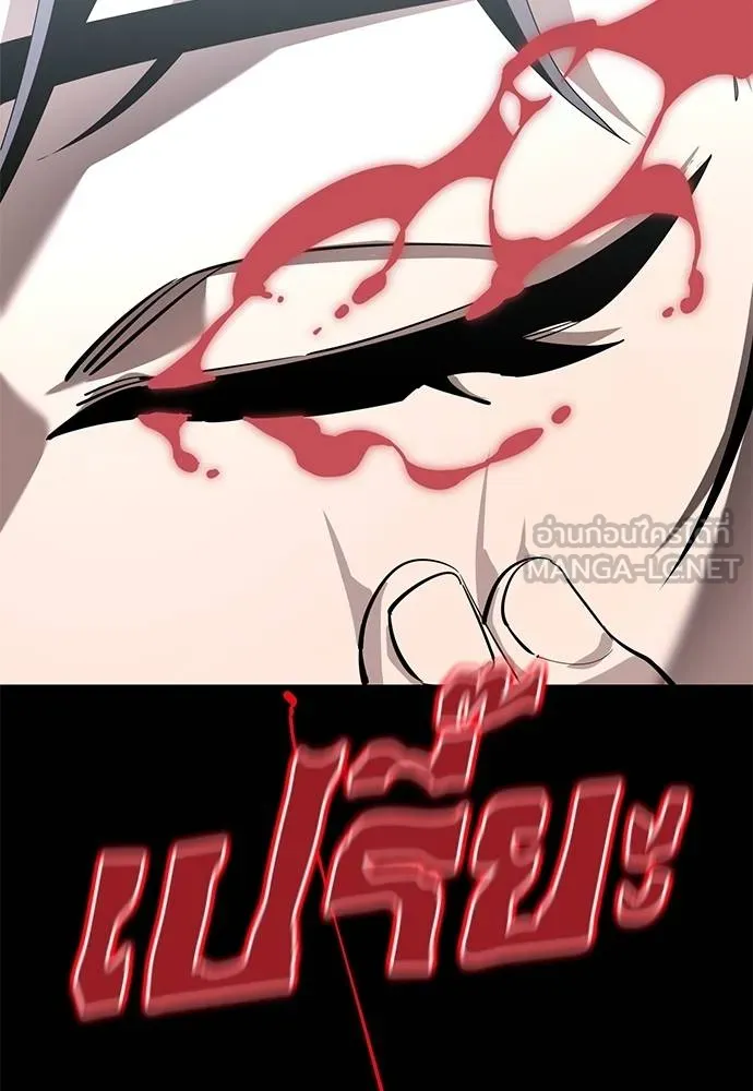 Reincarnation Path of The Underworld King ยอมรา ผู้พิพากษาจากนรก ตอนที่ 78 แปลไทย