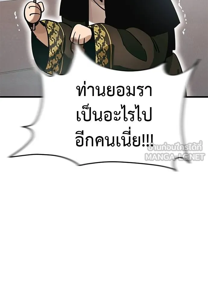 Reincarnation Path of The Underworld King ยอมรา ผู้พิพากษาจากนรก ตอนที่ 78 แปลไทย