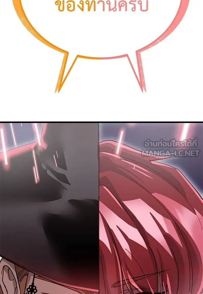Reincarnation Path of The Underworld King ยอมรา ผู้พิพากษาจากนรก ตอนที่ 78 แปลไทย