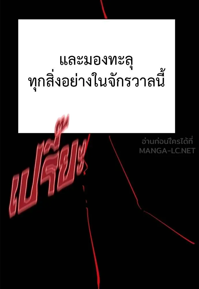 Reincarnation Path of The Underworld King ยอมรา ผู้พิพากษาจากนรก ตอนที่ 78 แปลไทย