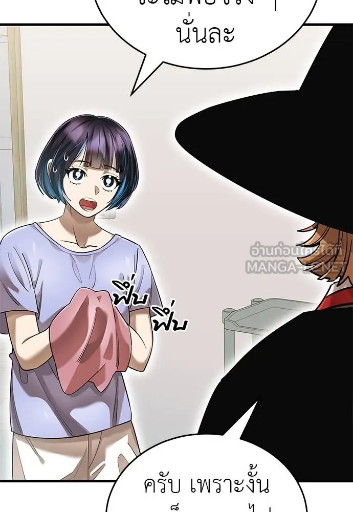 Reincarnation Path of The Underworld King ยอมรา ผู้พิพากษาจากนรก ตอนที่ 78 แปลไทย