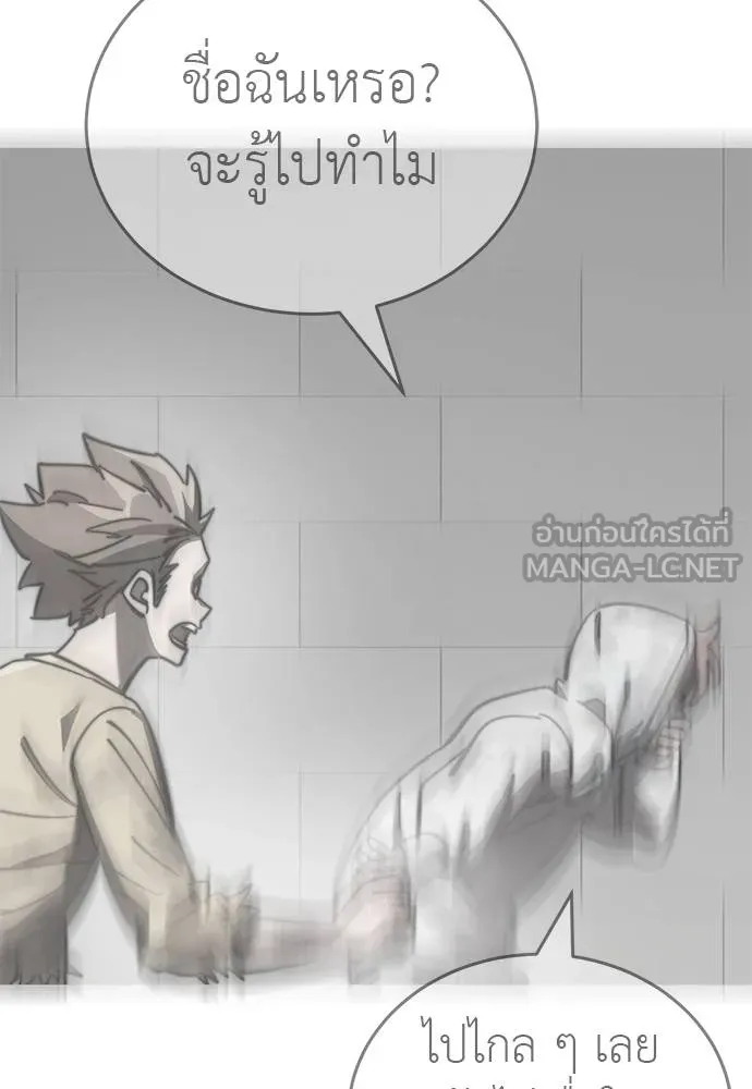 Reincarnation Path of The Underworld King ยอมรา ผู้พิพากษาจากนรก ตอนที่ 78 แปลไทย