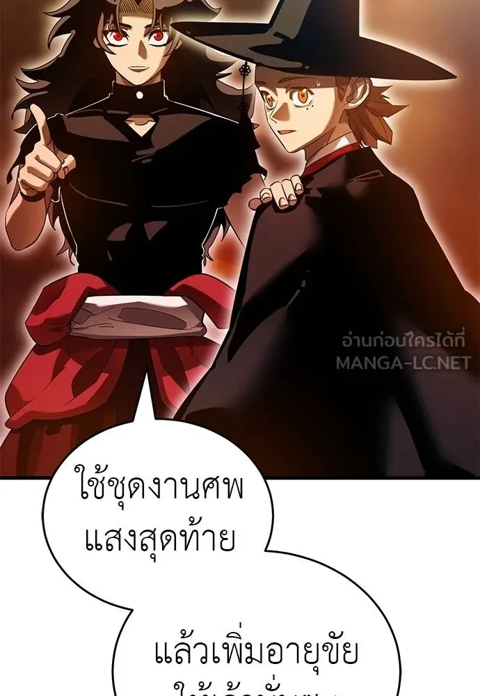 Reincarnation Path of The Underworld King ยอมรา ผู้พิพากษาจากนรก ตอนที่ 78 แปลไทย