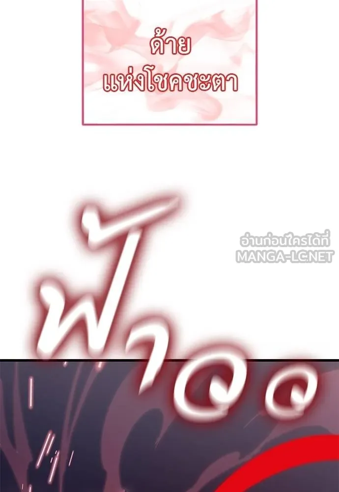 Reincarnation Path of The Underworld King ยอมรา ผู้พิพากษาจากนรก ตอนที่ 78 แปลไทย