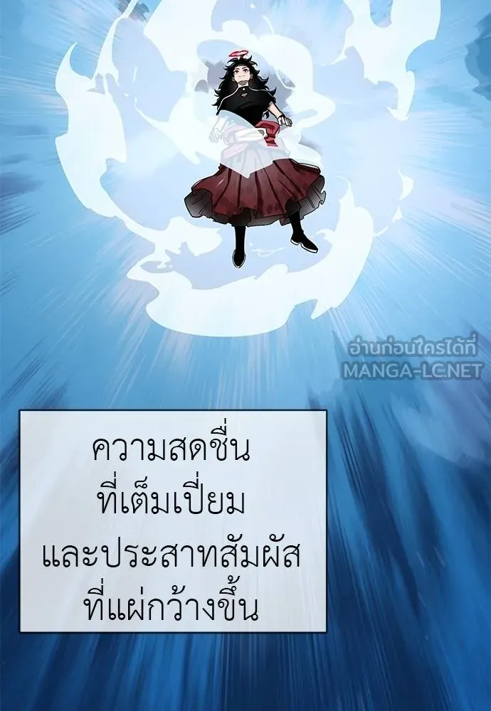 Reincarnation Path of The Underworld King ยอมรา ผู้พิพากษาจากนรก ตอนที่ 78 แปลไทย