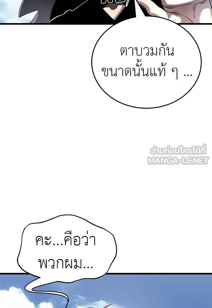 Reincarnation Path of The Underworld King ยอมรา ผู้พิพากษาจากนรก ตอนที่ 78 แปลไทย