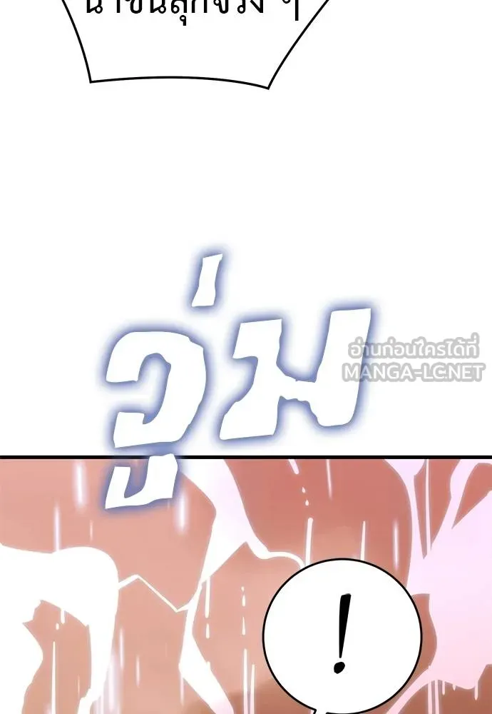 Reincarnation Path of The Underworld King ยอมรา ผู้พิพากษาจากนรก ตอนที่ 78 แปลไทย