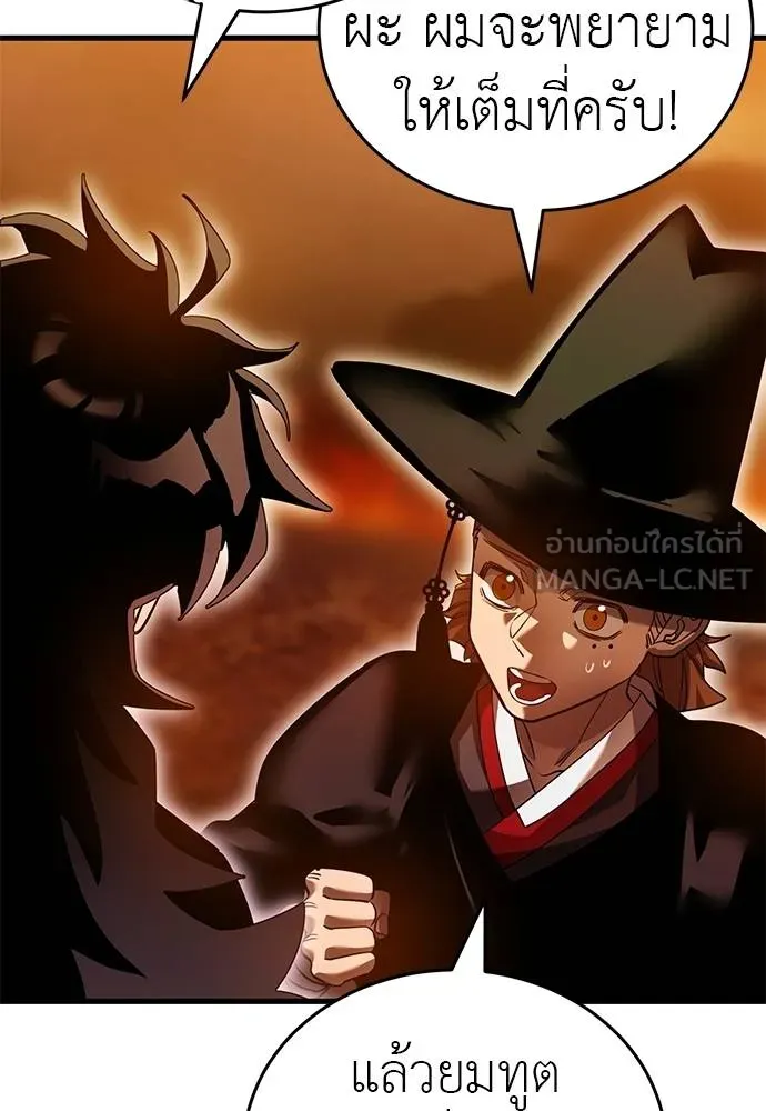 Reincarnation Path of The Underworld King ยอมรา ผู้พิพากษาจากนรก ตอนที่ 78 แปลไทย