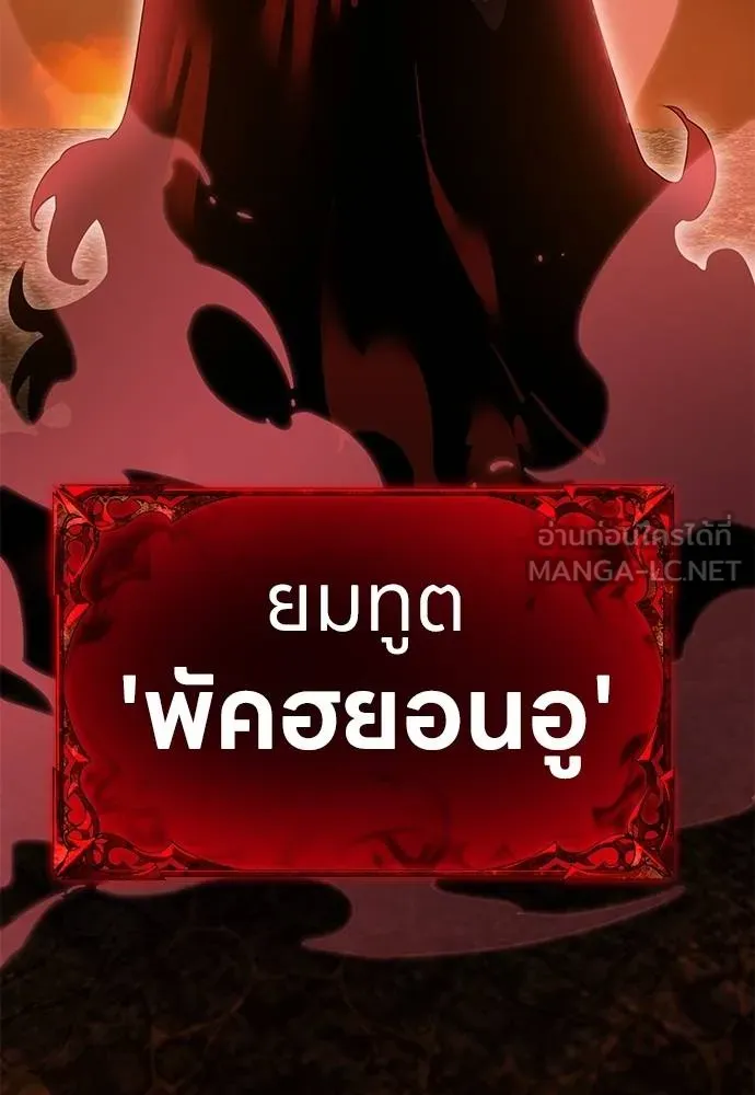 Reincarnation Path of The Underworld King ยอมรา ผู้พิพากษาจากนรก ตอนที่ 78 แปลไทย