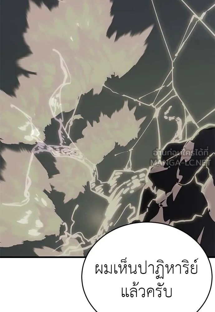 Reincarnation Path of The Underworld King ยอมรา ผู้พิพากษาจากนรก ตอนที่ 78 แปลไทย