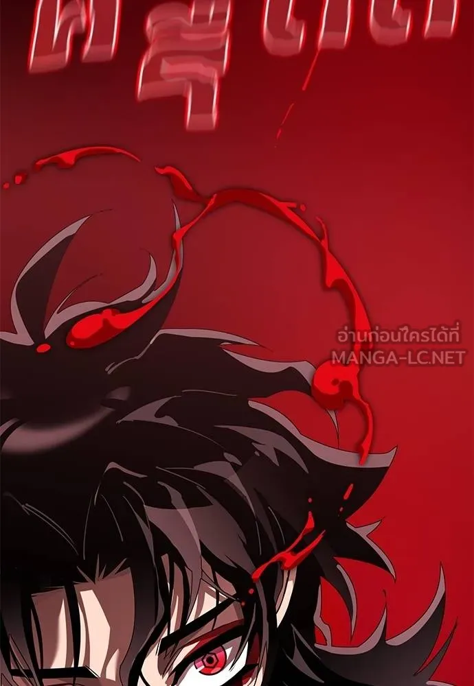 Reincarnation Path of The Underworld King ยอมรา ผู้พิพากษาจากนรก ตอนที่ 78 แปลไทย