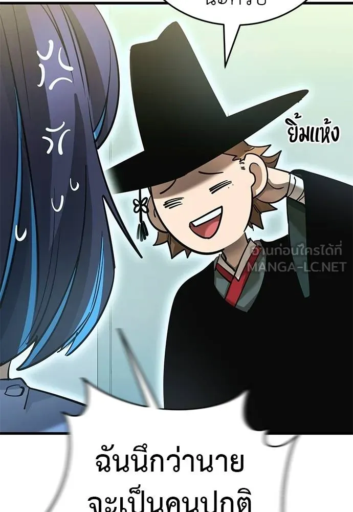 Reincarnation Path of The Underworld King ยอมรา ผู้พิพากษาจากนรก ตอนที่ 78 แปลไทย