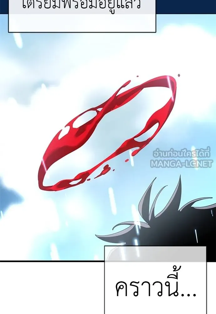 Reincarnation Path of The Underworld King ยอมรา ผู้พิพากษาจากนรก ตอนที่ 78 แปลไทย