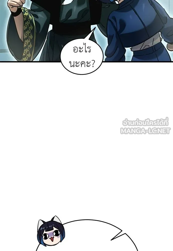 Reincarnation Path of The Underworld King ยอมรา ผู้พิพากษาจากนรก ตอนที่ 78 แปลไทย