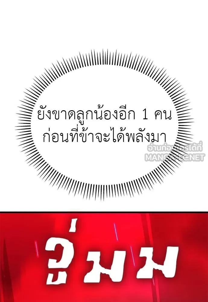 Reincarnation Path of The Underworld King ยอมรา ผู้พิพากษาจากนรก ตอนที่ 78 แปลไทย