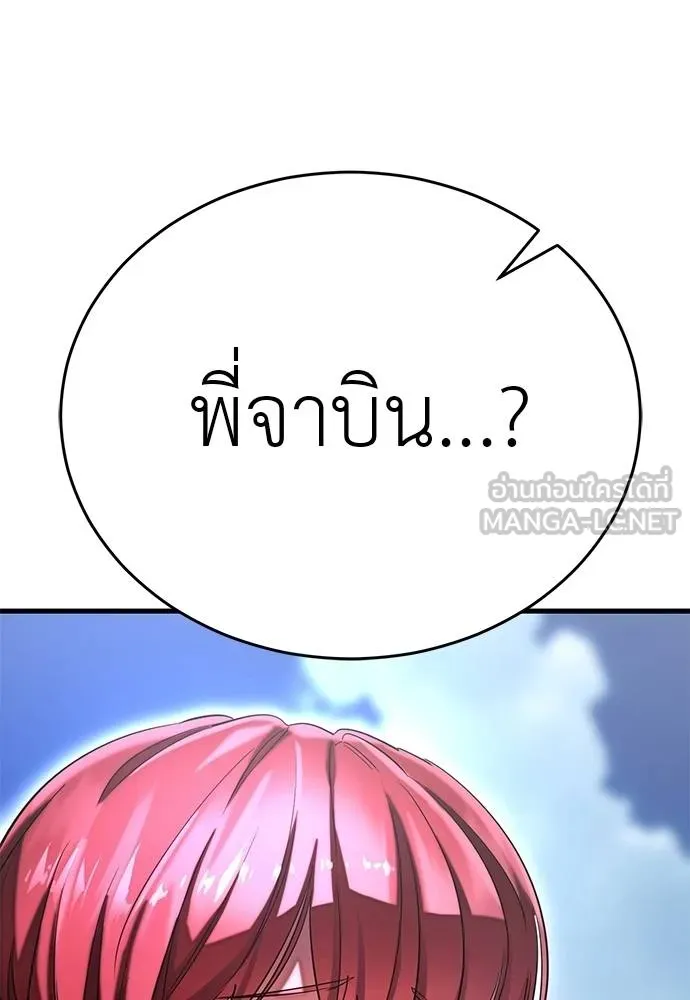 Reincarnation Path of The Underworld King ยอมรา ผู้พิพากษาจากนรก ตอนที่ 78 แปลไทย