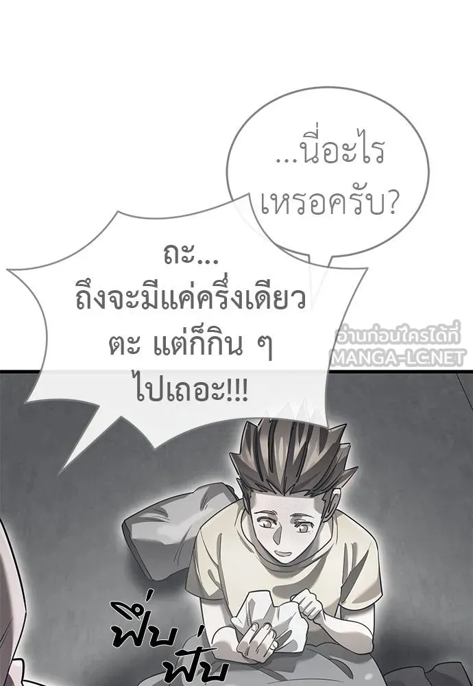 Reincarnation Path of The Underworld King ยอมรา ผู้พิพากษาจากนรก ตอนที่ 78 แปลไทย
