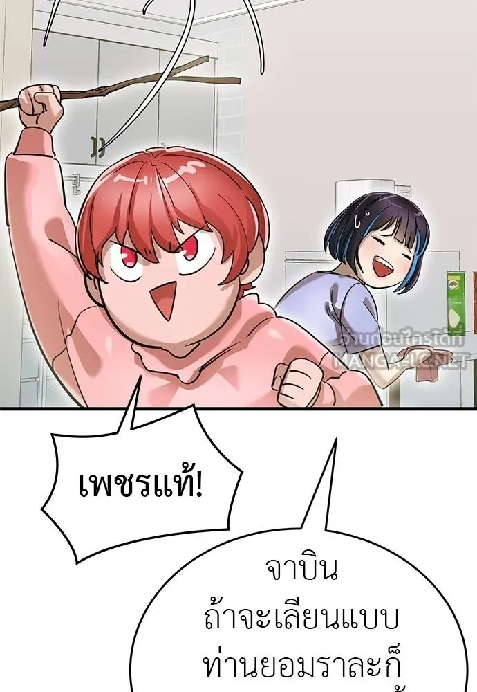 Reincarnation Path of The Underworld King ยอมรา ผู้พิพากษาจากนรก ตอนที่ 78 แปลไทย