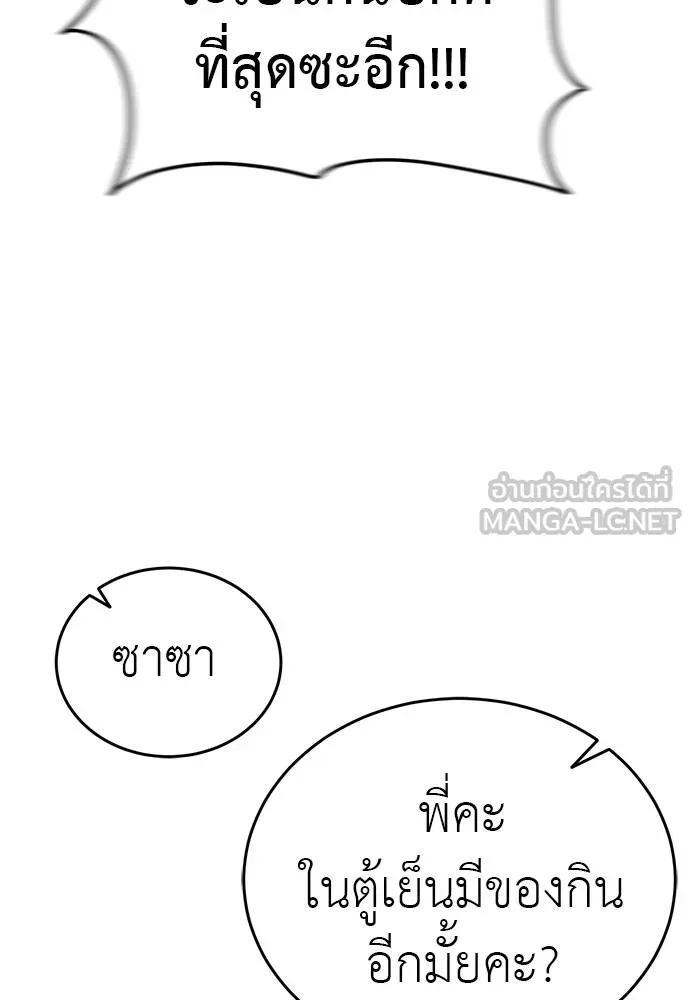 Reincarnation Path of The Underworld King ยอมรา ผู้พิพากษาจากนรก ตอนที่ 78 แปลไทย