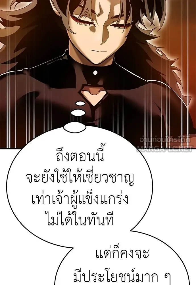 Reincarnation Path of The Underworld King ยอมรา ผู้พิพากษาจากนรก ตอนที่ 78 แปลไทย