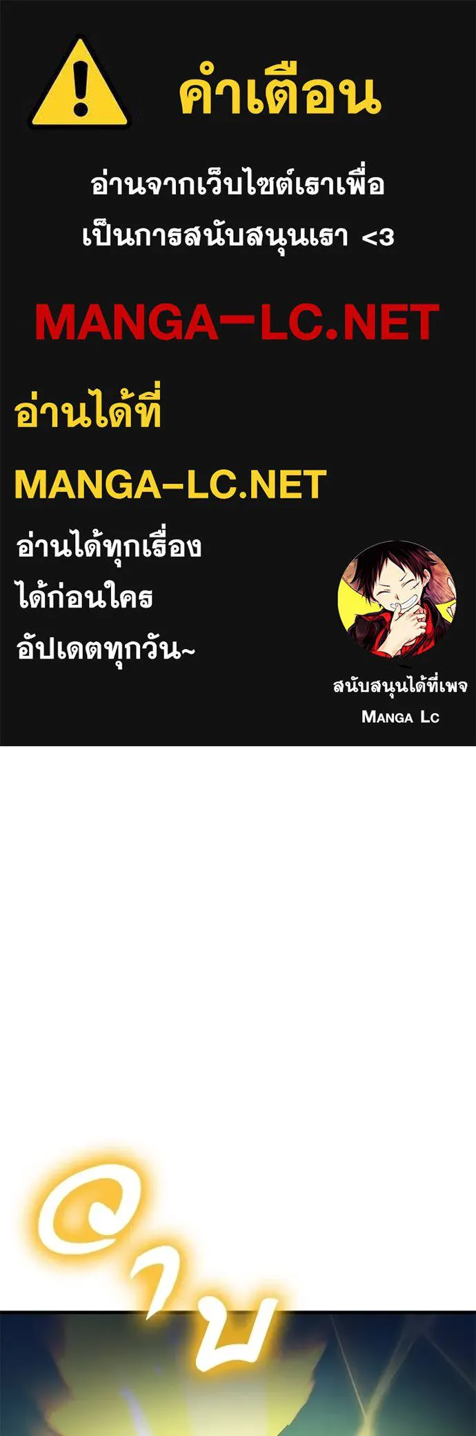 Reincarnation Path of The Underworld King ยอมรา ผู้พิพากษาจากนรก ตอนที่ 78 แปลไทย