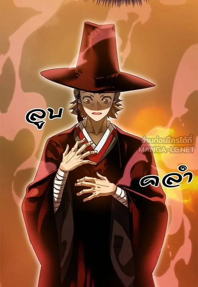 Reincarnation Path of The Underworld King ยอมรา ผู้พิพากษาจากนรก ตอนที่ 78 แปลไทย