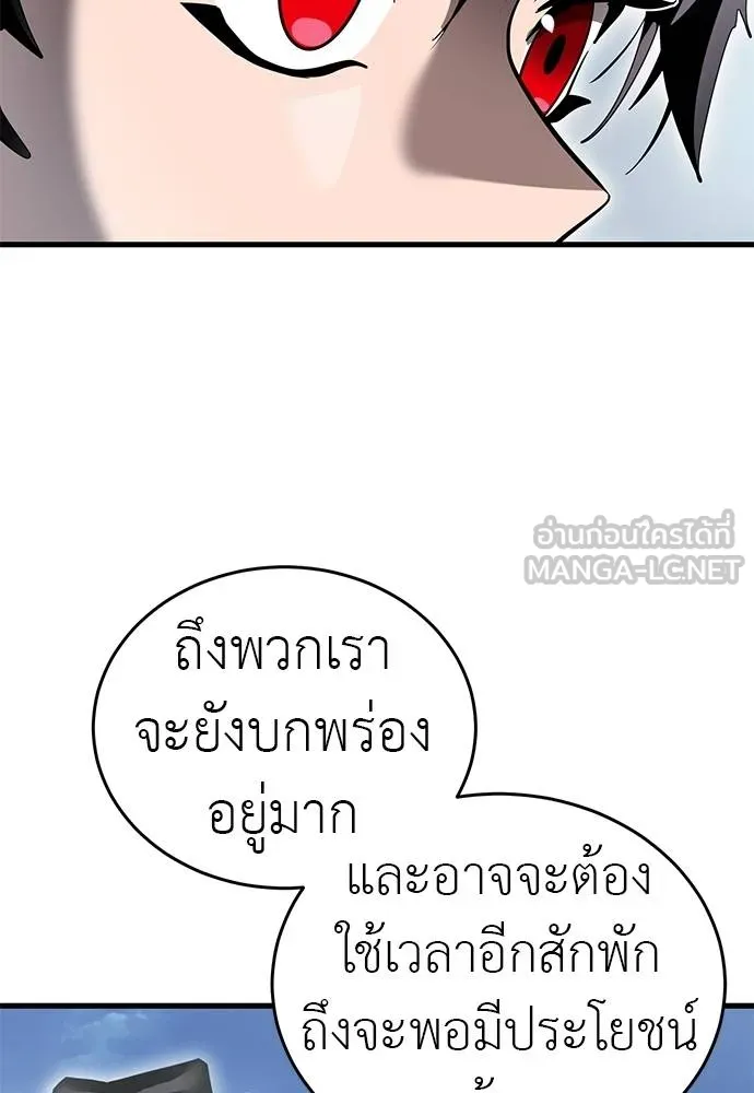 Reincarnation Path of The Underworld King ยอมรา ผู้พิพากษาจากนรก ตอนที่ 78 แปลไทย