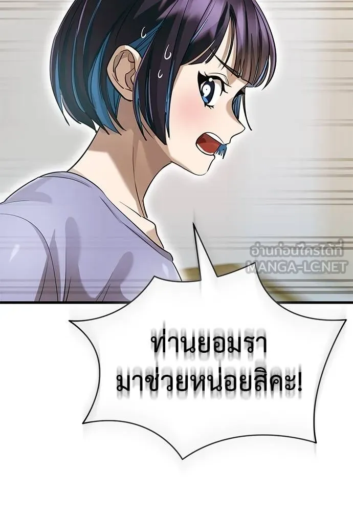 Reincarnation Path of The Underworld King ยอมรา ผู้พิพากษาจากนรก ตอนที่ 78 แปลไทย