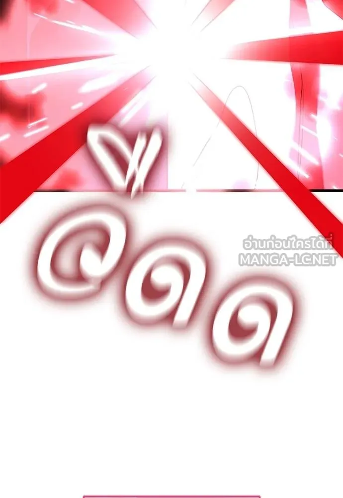Reincarnation Path of The Underworld King ยอมรา ผู้พิพากษาจากนรก ตอนที่ 78 แปลไทย