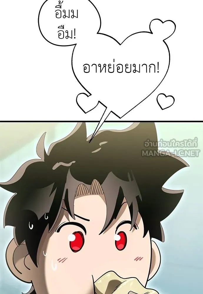 Reincarnation Path of The Underworld King ยอมรา ผู้พิพากษาจากนรก ตอนที่ 78 แปลไทย