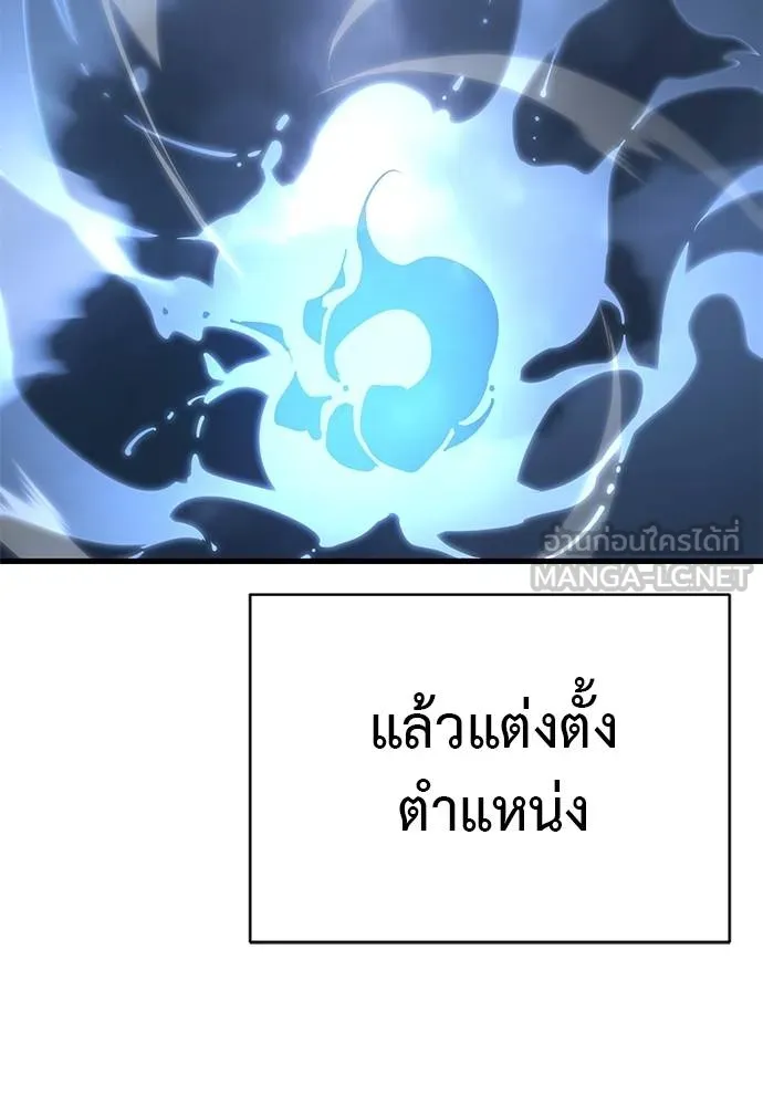 Reincarnation Path of The Underworld King ยอมรา ผู้พิพากษาจากนรก ตอนที่ 78 แปลไทย