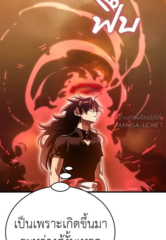 Reincarnation Path of The Underworld King ยอมรา ผู้พิพากษาจากนรก ตอนที่ 78 แปลไทย