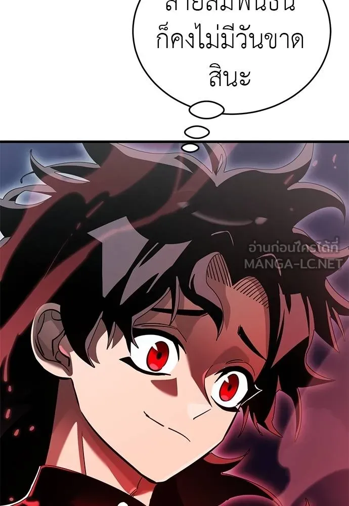 Reincarnation Path of The Underworld King ยอมรา ผู้พิพากษาจากนรก ตอนที่ 78 แปลไทย