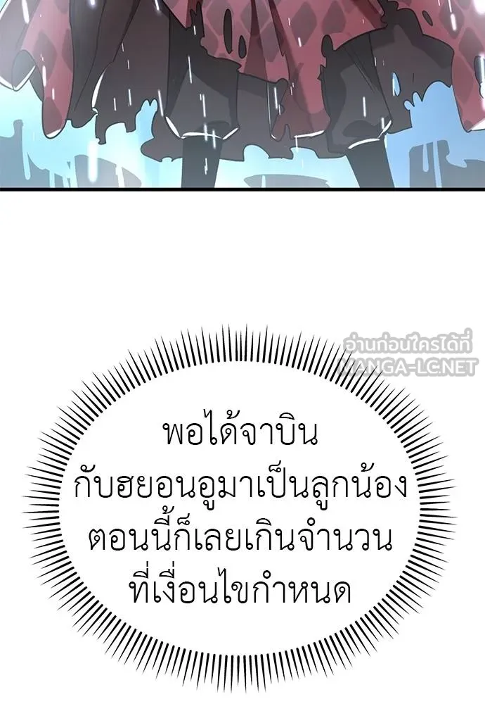 Reincarnation Path of The Underworld King ยอมรา ผู้พิพากษาจากนรก ตอนที่ 78 แปลไทย